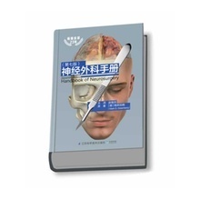 【外科书第七版】最新最全外科书第七版 产品参考信息